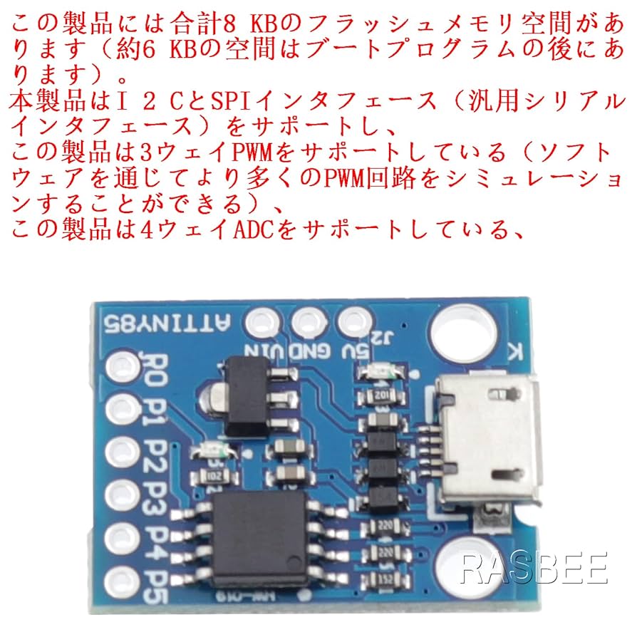マイテックMP-85mkⅡワンボードマイコン(本体+電源用USBケーブル付) BLACK MAMBA V2 カスタム電源ケーブル